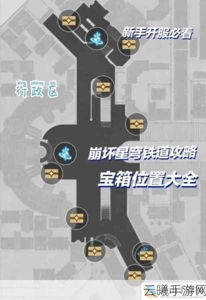 崩坏星穹铁道苏乐达热砂海选会场全宝箱收集攻略，解锁隐藏宝藏的奇妙之旅