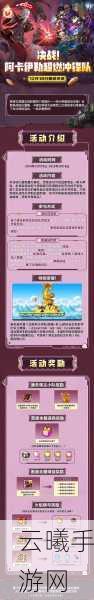 携手共赴奇幻之旅，冒险岛组队任务全攻略揭秘