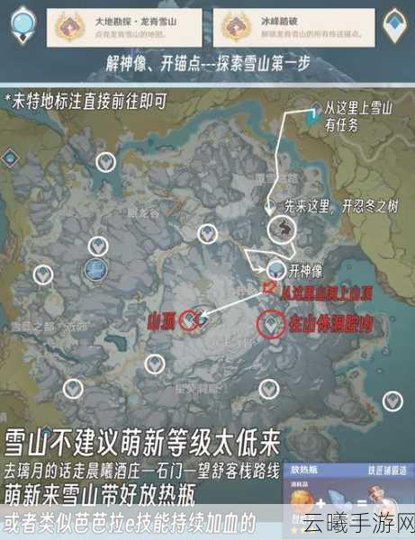 原神龙脊雪山地图深度探索,冰雪奇缘,冒险新篇章