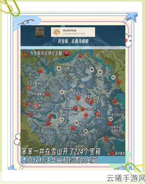 原神龙脊雪山地图深度探索,冰雪奇缘,冒险新篇章