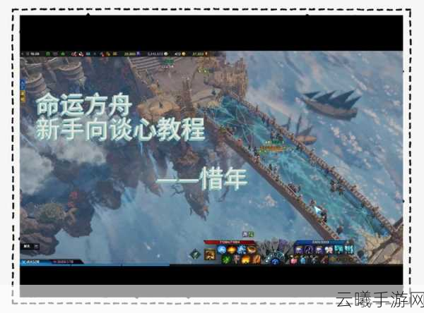 命运方舟阻止贝克鲁泽任务全攻略,探索与战斗的双重盛宴