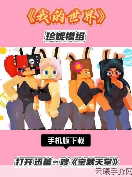 我的世界这款MOD使用指南,解锁全新趣味玩法,探索无限可能!