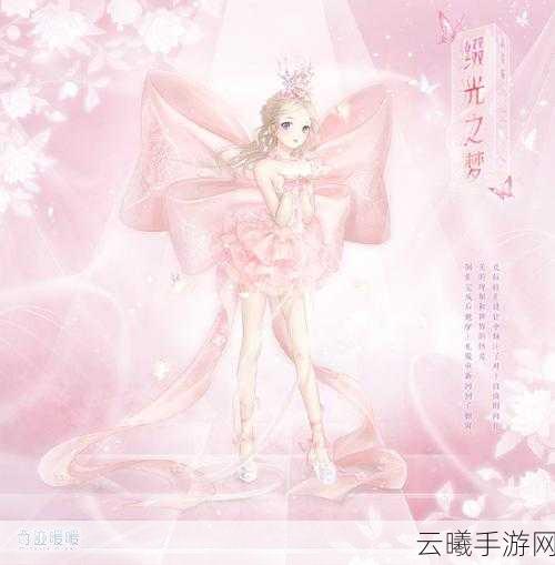 奇迹暖暖打造专属梦幻衣橱，如何将心爱部件巧妙搭配，攻略助力技能闪耀登场！