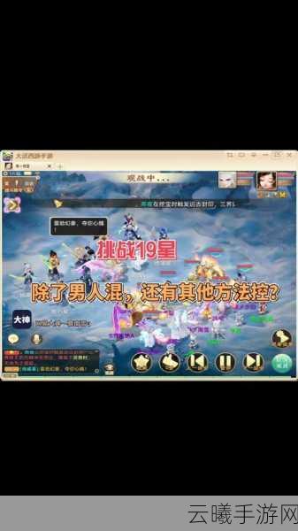 大话西游手游帮战全攻略,玩转帮战规则,解锁趣味玩法