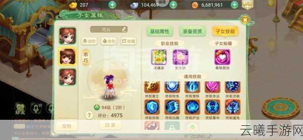 西游女儿国狂徒装备搭配攻略,解锁最佳装备组合与技能强化秘籍