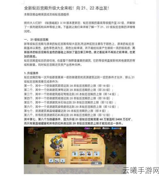 攻城掠地魏延觉醒技巧全揭秘，策略与趣味的双重盛宴