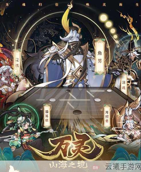 阴阳师万言归灵言海探索第三天全攻略，解锁深层秘境，征服言海之谜的奇幻之旅