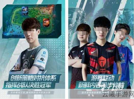 LOL手游洲际赛,电竞盛宴的意义与趣味玩法揭秘