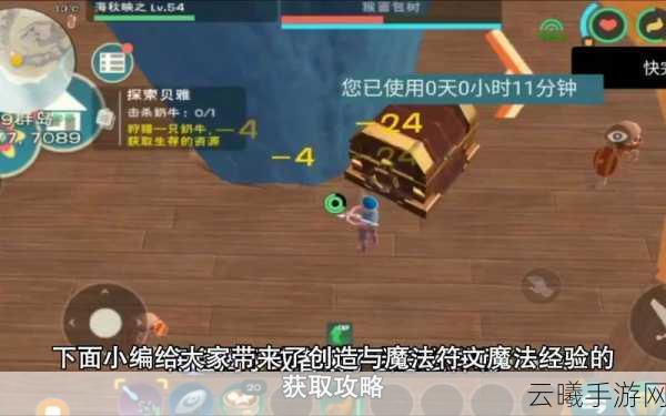 创造与魔法，符文秘境手游资讯——探索符文魔法的无限奥秘，开启奇幻冒险之旅