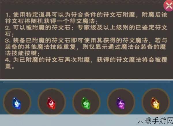 创造与魔法,符文秘境手游资讯——探索符文魔法的无限奥秘,开启奇幻冒险之旅