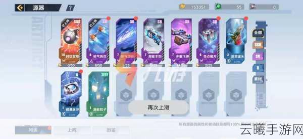 幻塔源器哪些比较好用？最佳源器选择推荐及趣味玩法揭秘