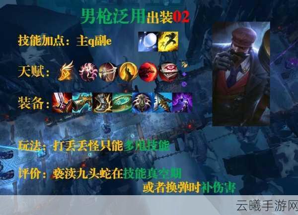 LOL手游男枪连招技巧大揭秘，爆发与丝滑并存的射手艺术