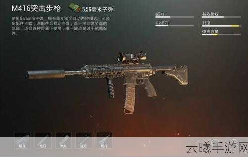 绝地求生M416步枪,顶级战斗力配件搭配与趣味玩法全攻略
