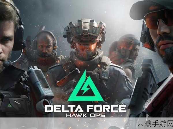 三角洲行动Steam与WeGame能否联机？三角洲联机玩法全揭秘