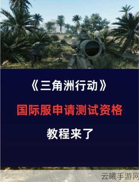 三角洲行动Steam与WeGame能否联机？三角洲联机玩法全揭秘