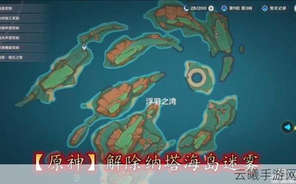 原神稻妻鹤观岛迷雾驱散全攻略,高效技巧与实用指南,揭秘隐藏玩法