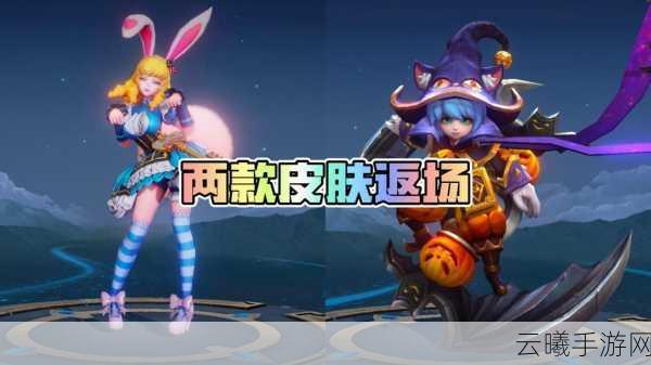王者荣耀李元芳黑猫爱糖果绝版,街霸皮肤新宝箱震撼来袭!