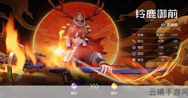 阴阳师全新式神铃鹿御前震撼登陆,海国女王百闻牌策略对决开启!