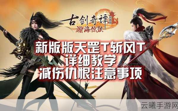 古剑奇谭网络版瀚海惊弦版本音乐集震撼发布,全新步影礼包限时上架!