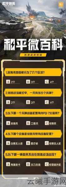和平精英特种兵模式兵种攻略,快速拾取装备与趣味玩法揭秘