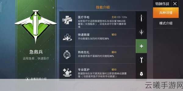 和平精英特种兵模式兵种攻略,快速拾取装备与趣味玩法揭秘