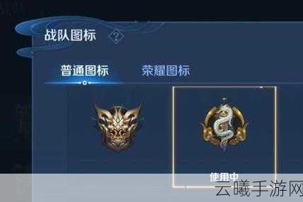 王者荣耀战队赛荣誉勋章全面获取攻略及趣味玩法揭秘