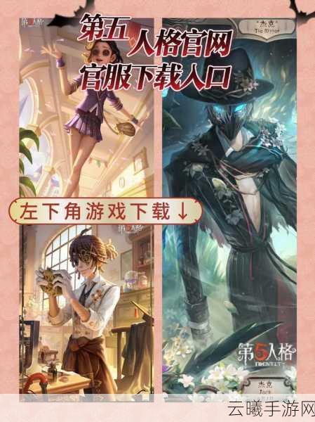 第五人格塔罗模式，策略与对抗的烧脑盛宴，何时上线？