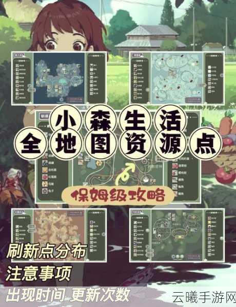 小森生活手游深度解析，如何分解物品及趣味玩法大揭秘