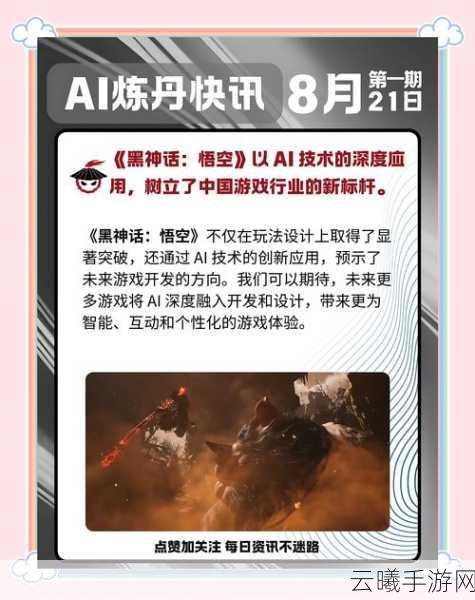 AI挑战极限！黑神话，悟空手游版震撼发布，AI精英怪胜率超人类