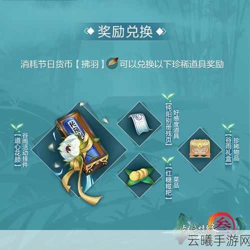 剑网3指尖江湖纯阳别册残页获取全攻略，解锁隐藏乐趣的钥匙