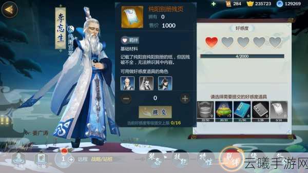剑网3指尖江湖纯阳别册残页获取全攻略,解锁隐藏乐趣的钥匙