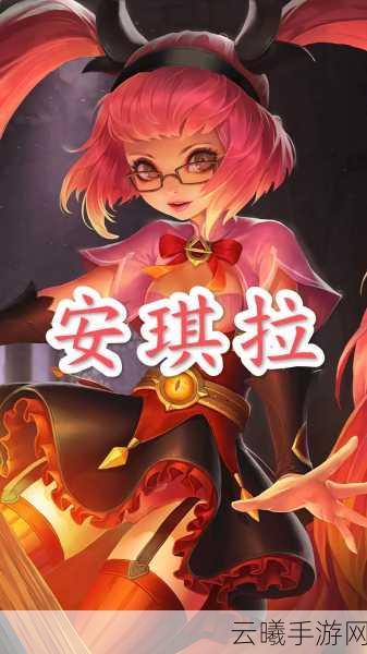 王者荣耀安琪拉最强搭档揭秘，打造无解爆发阵容！