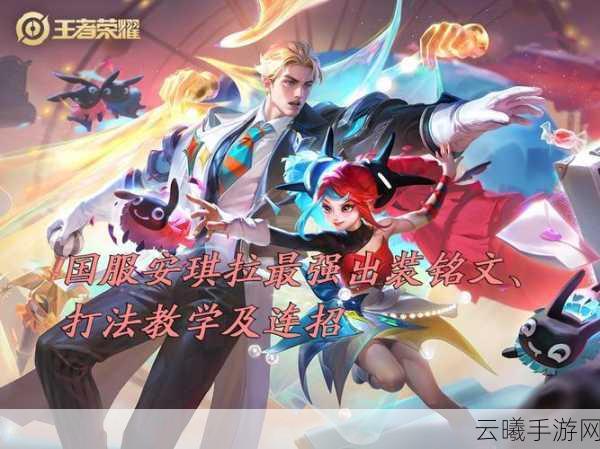 王者荣耀安琪拉最强搭档揭秘，打造无解爆发阵容！