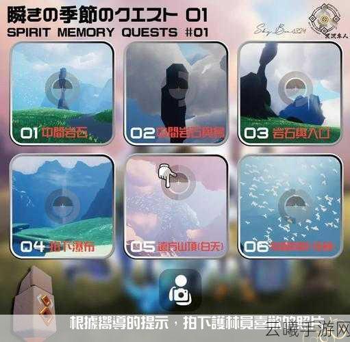 光遇拾光季任务一全攻略,探索梦幻世界的奇妙之旅