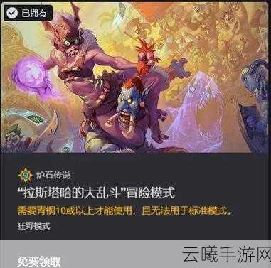 炉石传说新版本震撼发布，狗头人与地下世界的冒险深度解析与趣味玩法探索