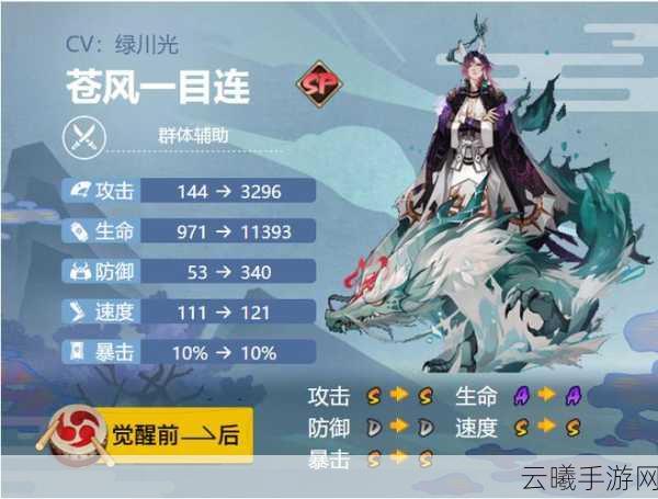 阴阳师手游深度解析，苍风一目连是否值得你倾力培养？