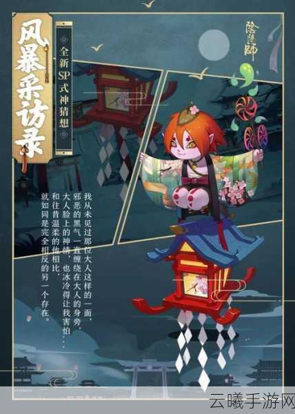阴阳师手游深度解析,苍风一目连是否值得你倾力培养?