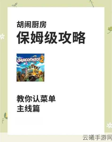 厨房大逃亡转世加点优先攻略详解，打造你的逃生美食家传奇