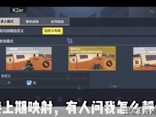 使命召唤16手游版中文设置教程及趣味玩法揭秘