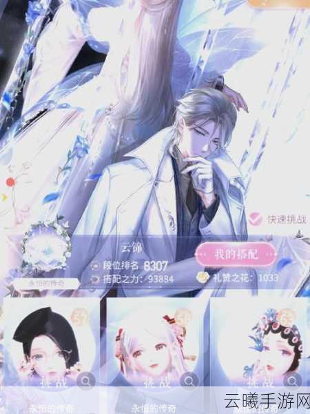 闪耀暖暖2-3关卡通关全攻略及趣味玩法揭秘