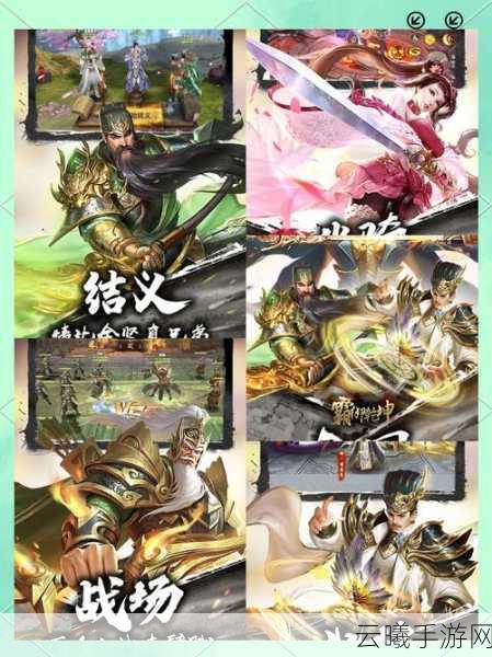 中原霸主,三国志传奇手游资讯——揭秘霸主之路,一统天下策略新体验
