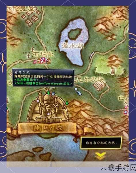 魔兽世界手游版，幽暗城声望系统深度解析与趣味玩法探索