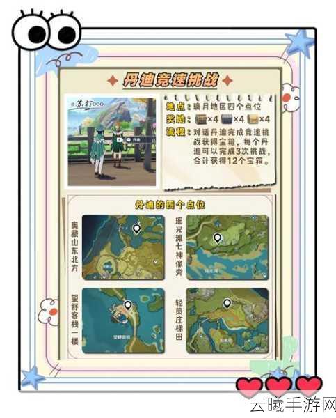 原神混沌机关刷取地点全攻略，探索遗迹机兵的宝藏