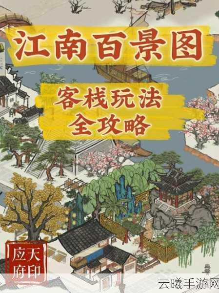 江南百景图西域商人刷新时间揭秘,掌握商机,赢在起跑线