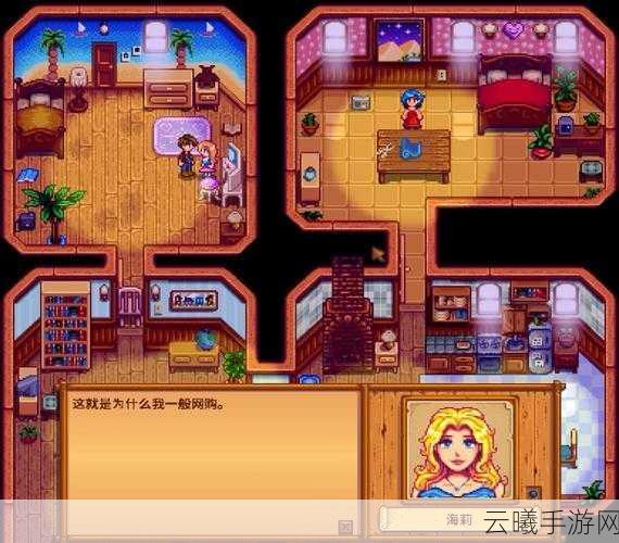 星露谷物语海莉行程全揭秘,打造你的梦幻田园生活
