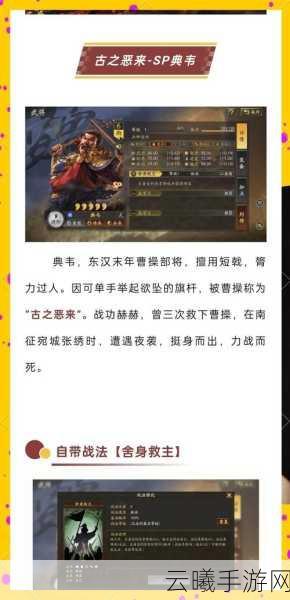 三国志战略版典藏武将属性揭秘与新武将强度解析