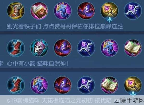 王者荣耀扁鹊高效出装攻略,解锁六神装极致搭配,全面进阶治疗与毒伤大师