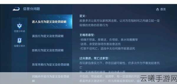 王者荣耀信誉积分恢复机制详解，一天能恢复多少？