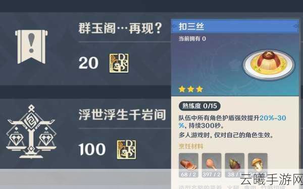原神群玉阁再现任务接取全攻略及趣味玩法揭秘