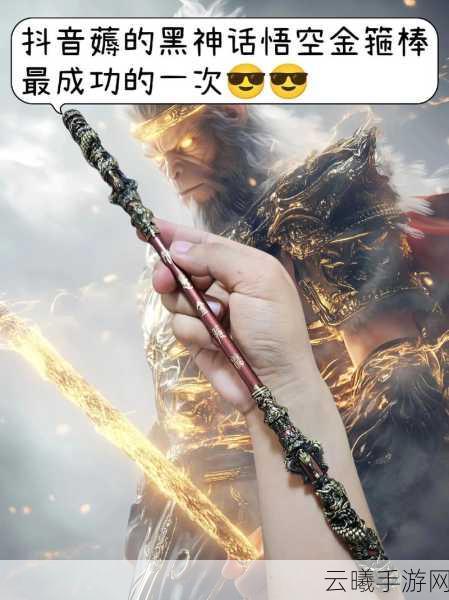 黑神话,悟空砗磲佩的神秘力量,解锁全新饰品魅力实录